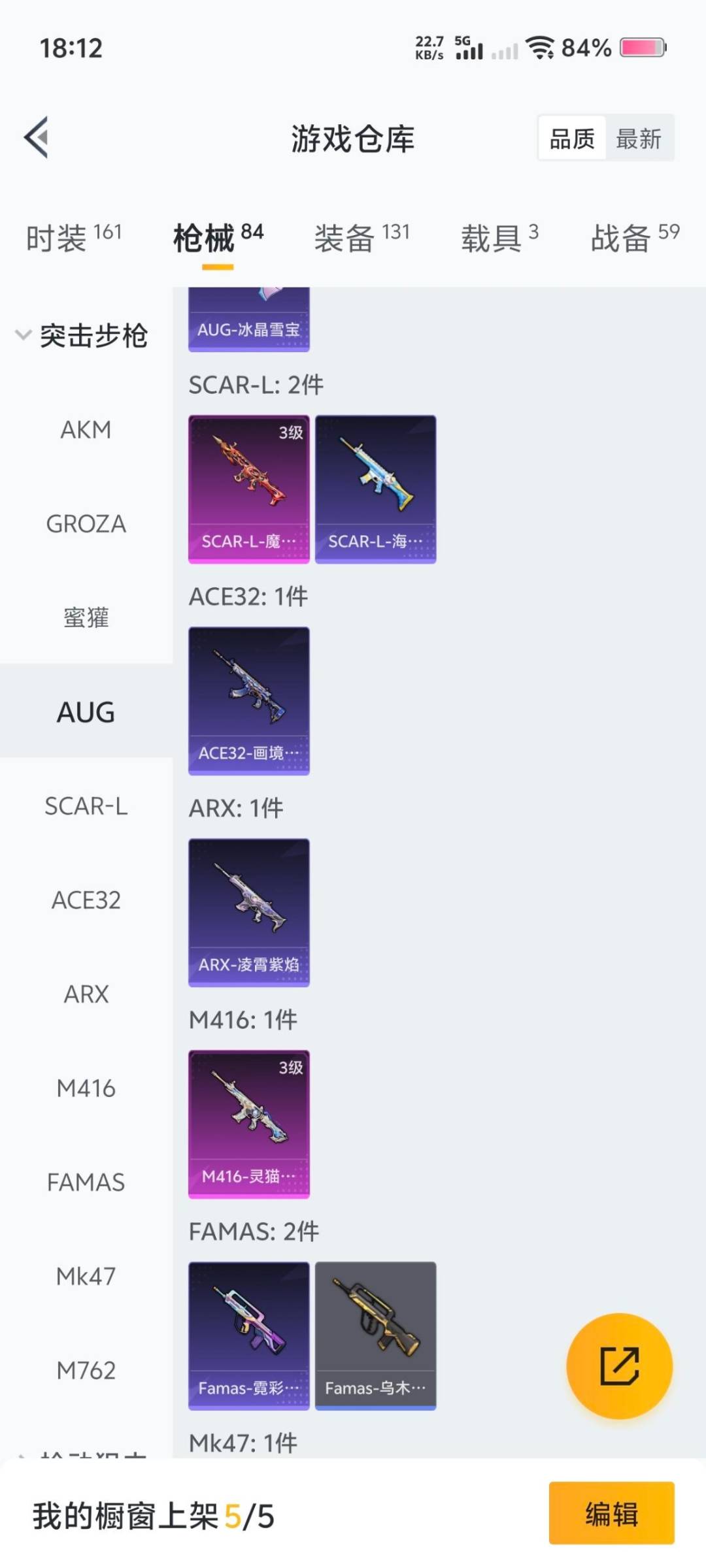 HPQM414989和平精英账号详情图13