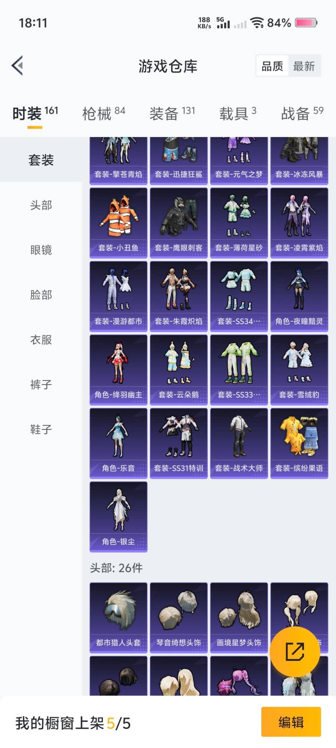 HPQM414989和平精英账号详情图16