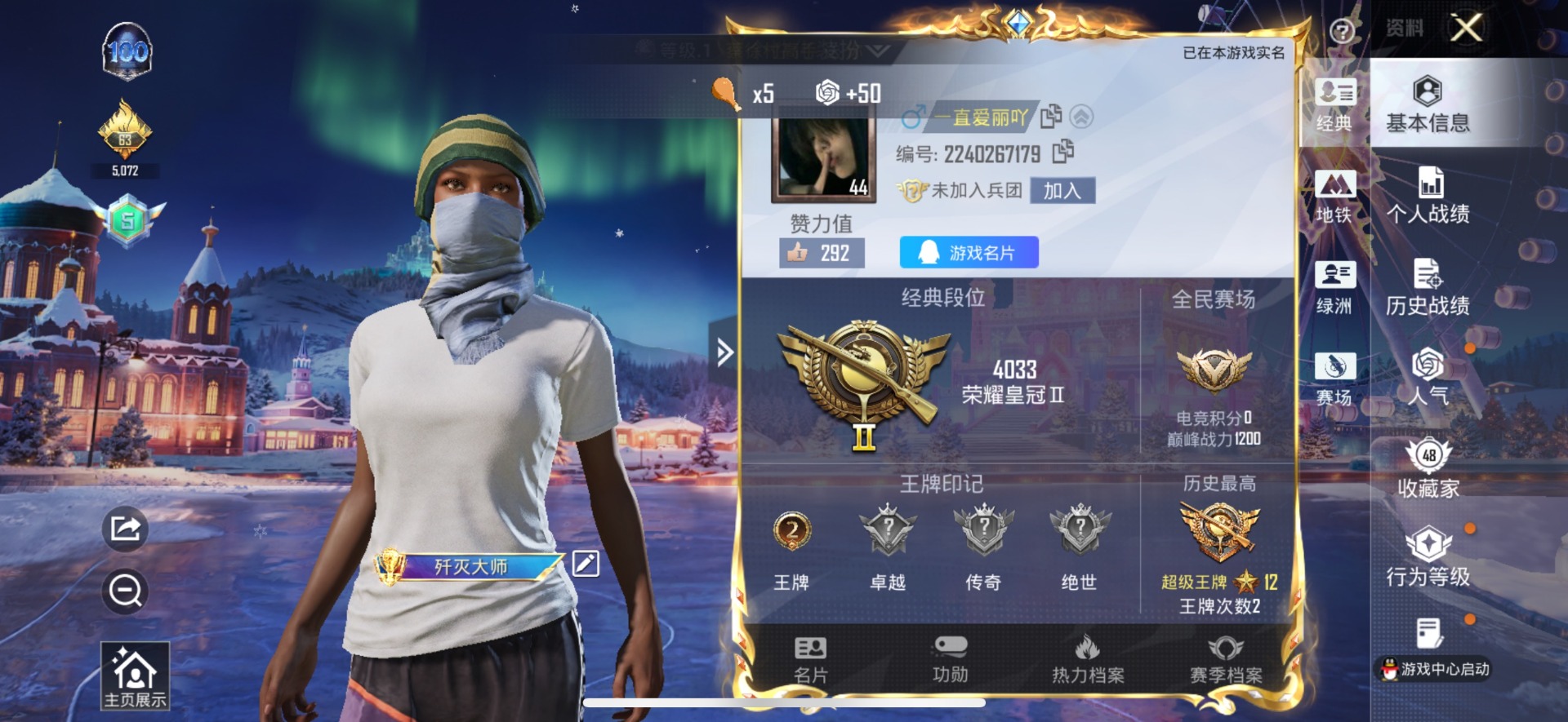 HPQM414989和平精英账号详情图19