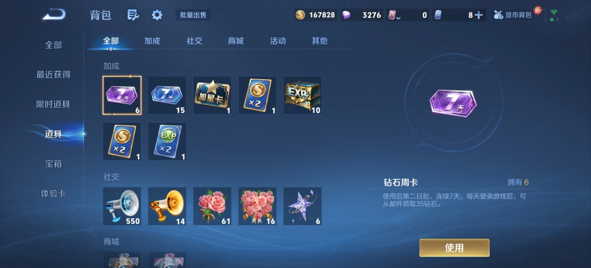 WZCMW430476王者荣耀账号详情图3 WZCMW430476王者荣耀账号详情图3