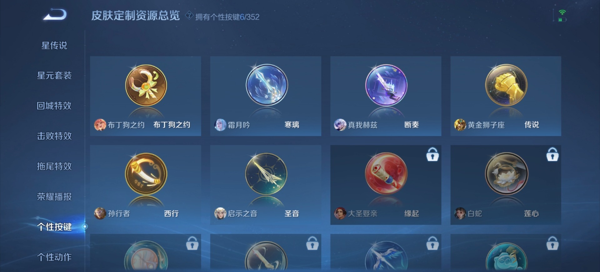 WZCMW430476王者荣耀账号详情图8 WZCMW430476王者荣耀账号详情图8