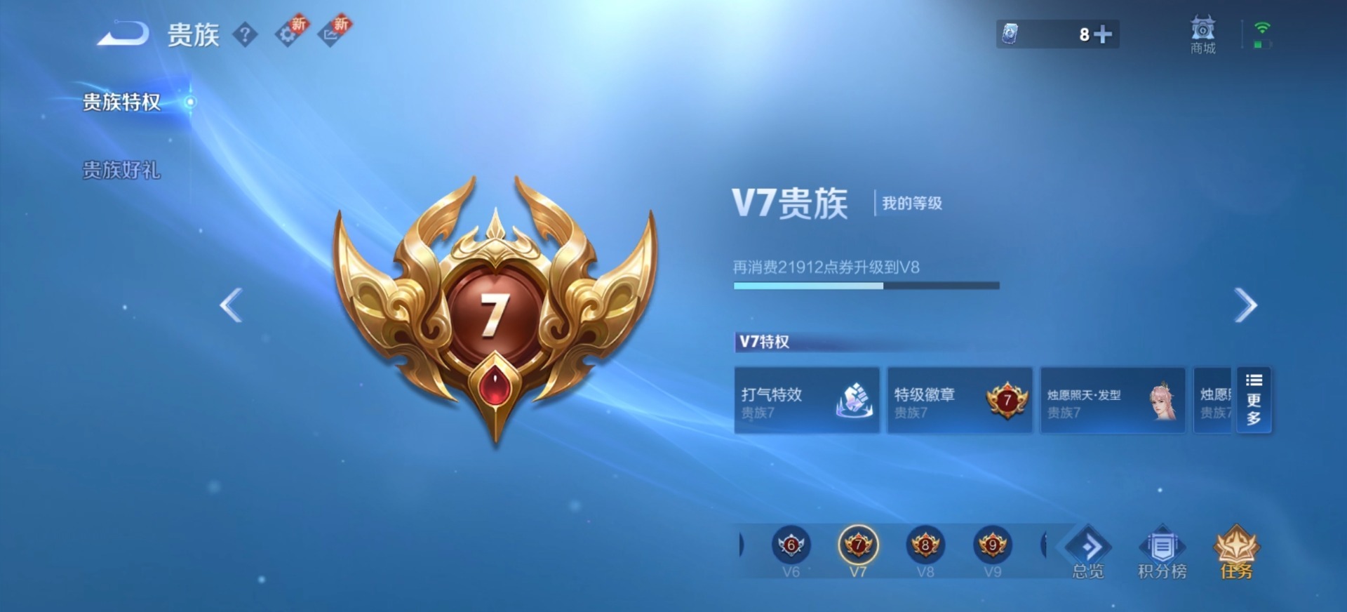 WZCMW430476王者荣耀账号详情图9 WZCMW430476王者荣耀账号详情图9