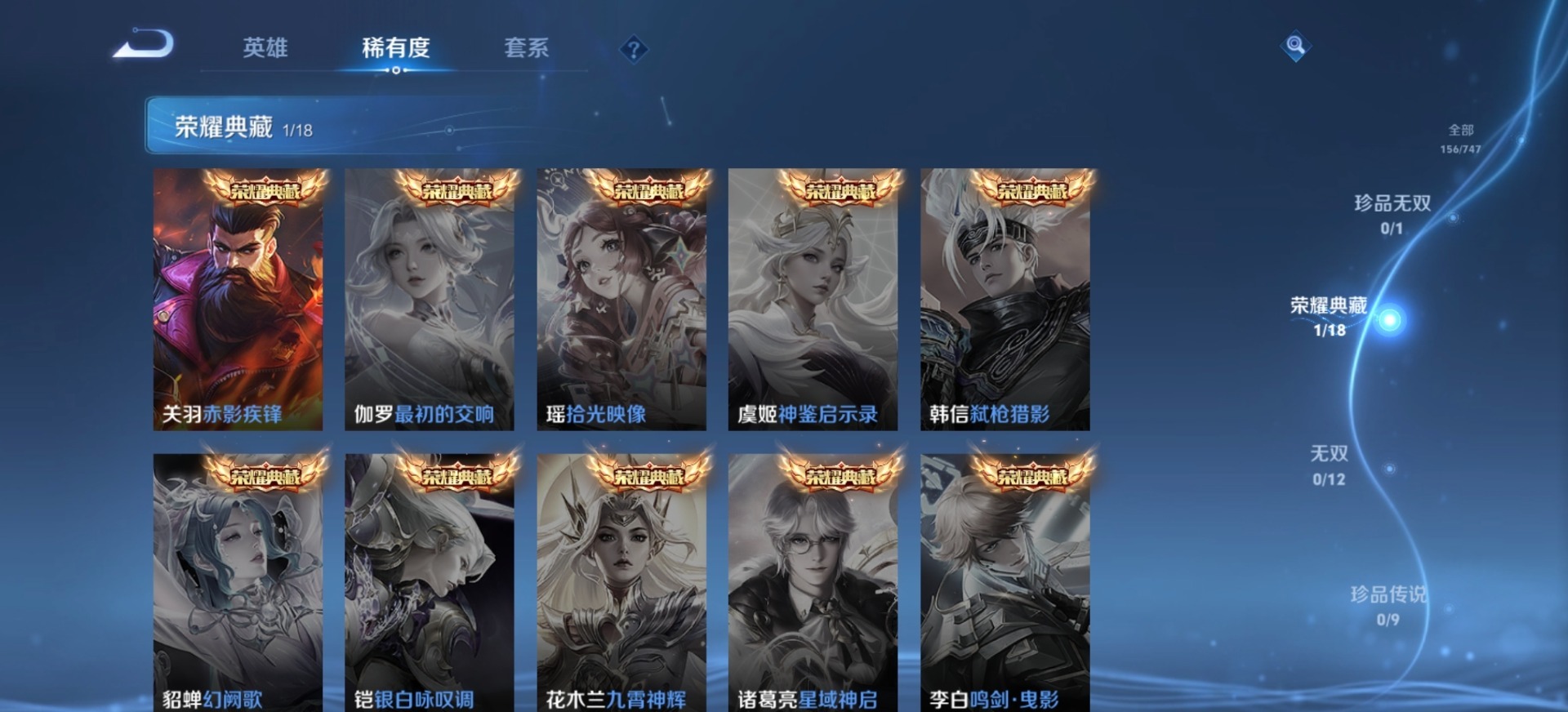 WZCMW430476王者荣耀账号详情图12 WZCMW430476王者荣耀账号详情图12