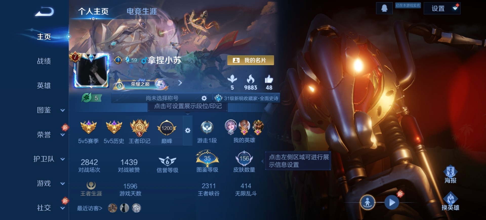 WZCMW430476王者荣耀账号详情图14 WZCMW430476王者荣耀账号详情图14