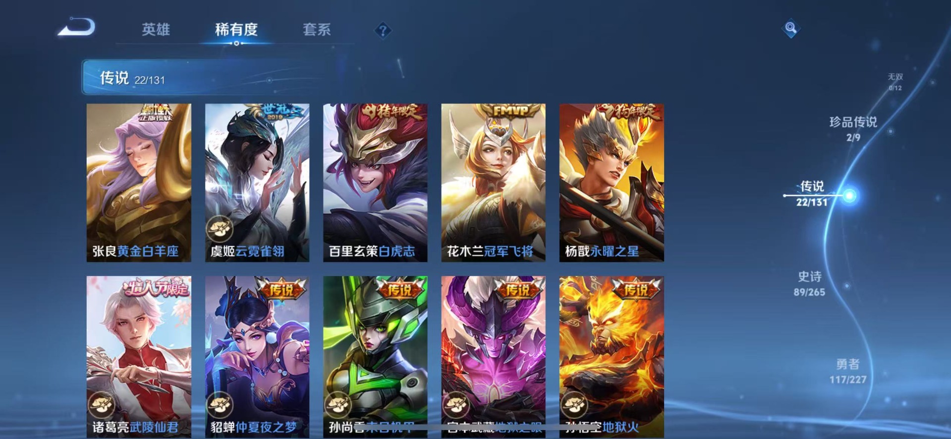 WZCMW430477王者荣耀账号详情图9