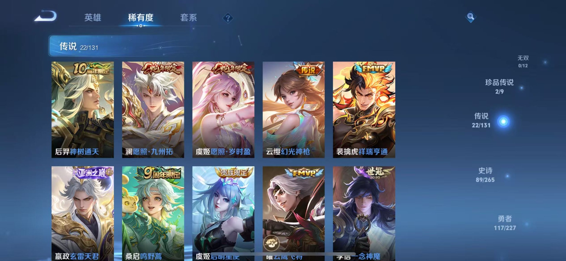 WZCMW430477王者荣耀账号详情图8