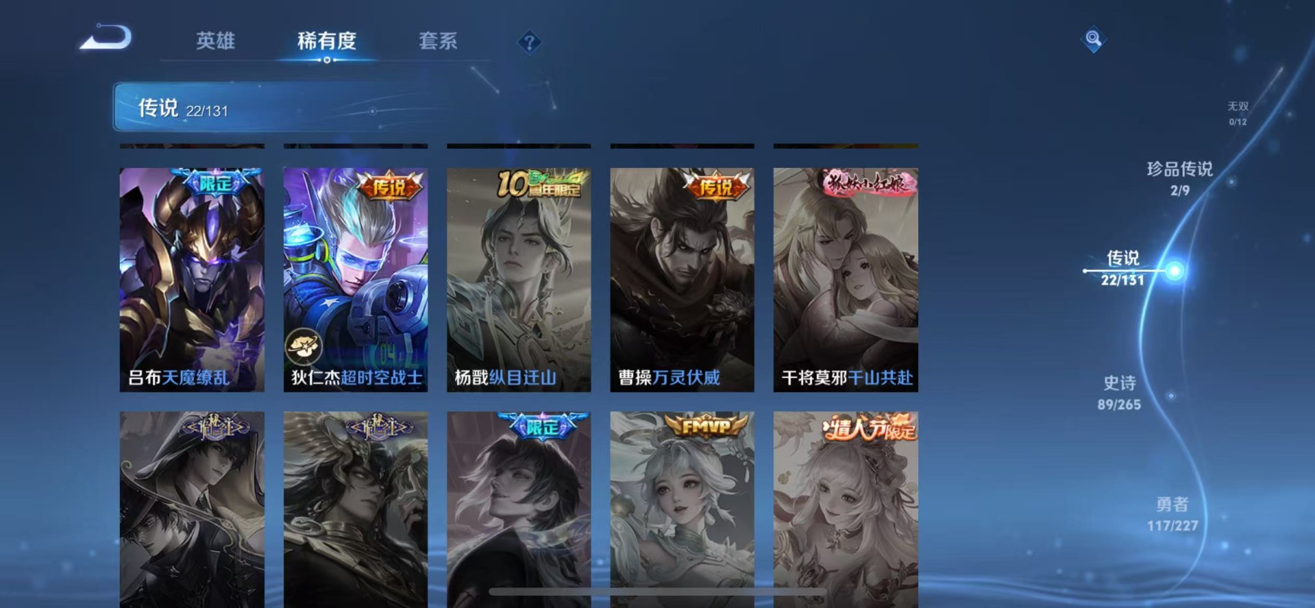 WZCMW430477王者荣耀账号详情图10