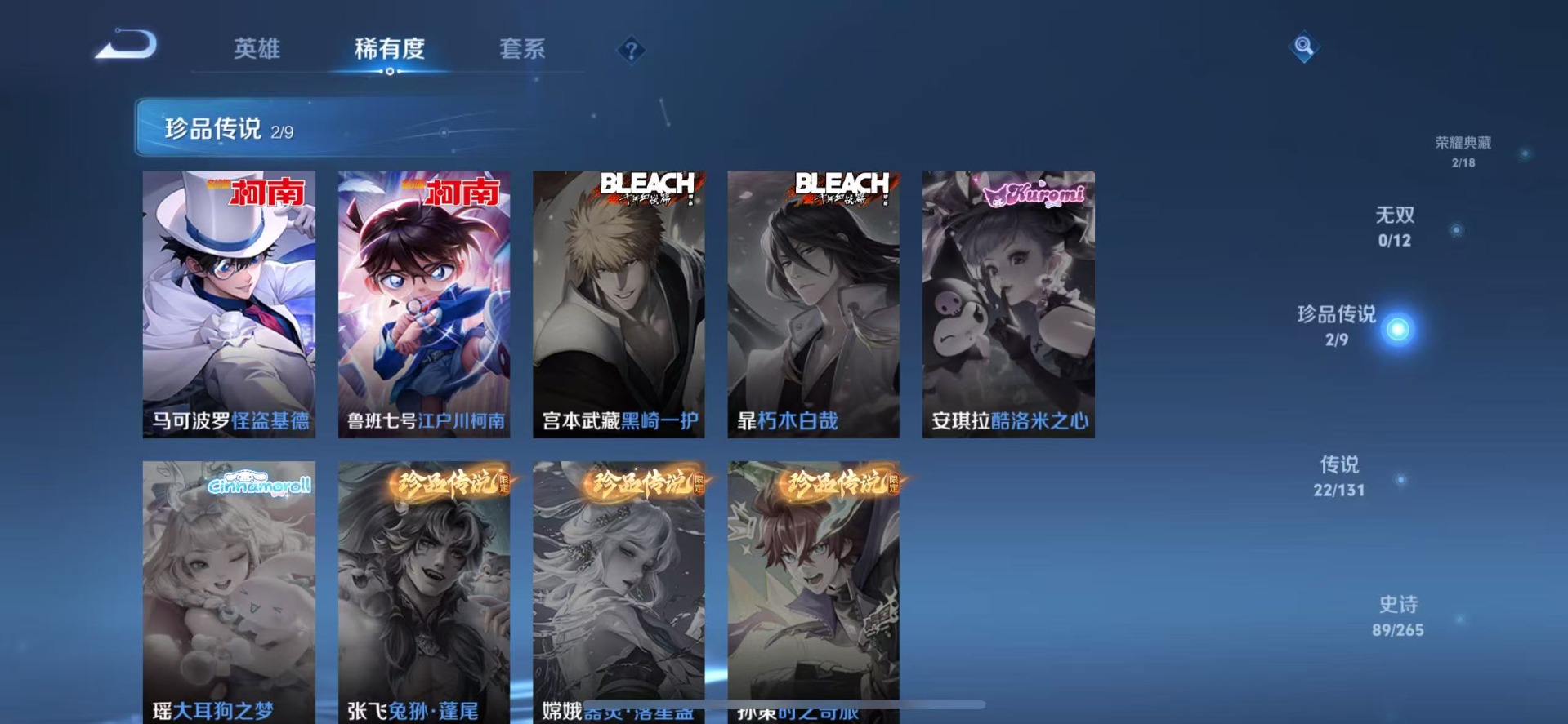 WZCMW430477王者荣耀账号详情图11