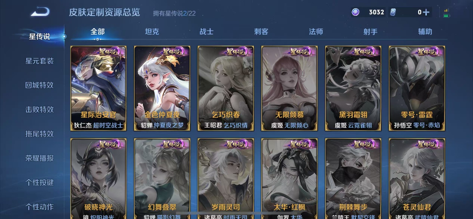 WZCMW430477王者荣耀账号详情图15