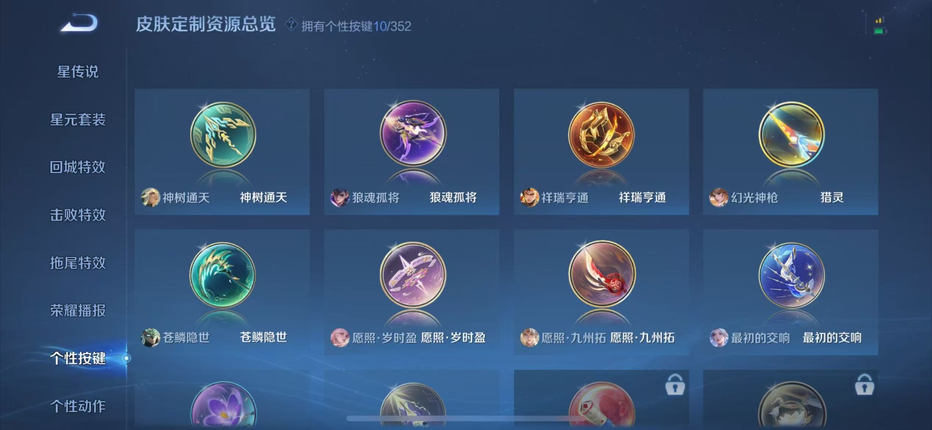 WZCMW430477王者荣耀账号详情图16