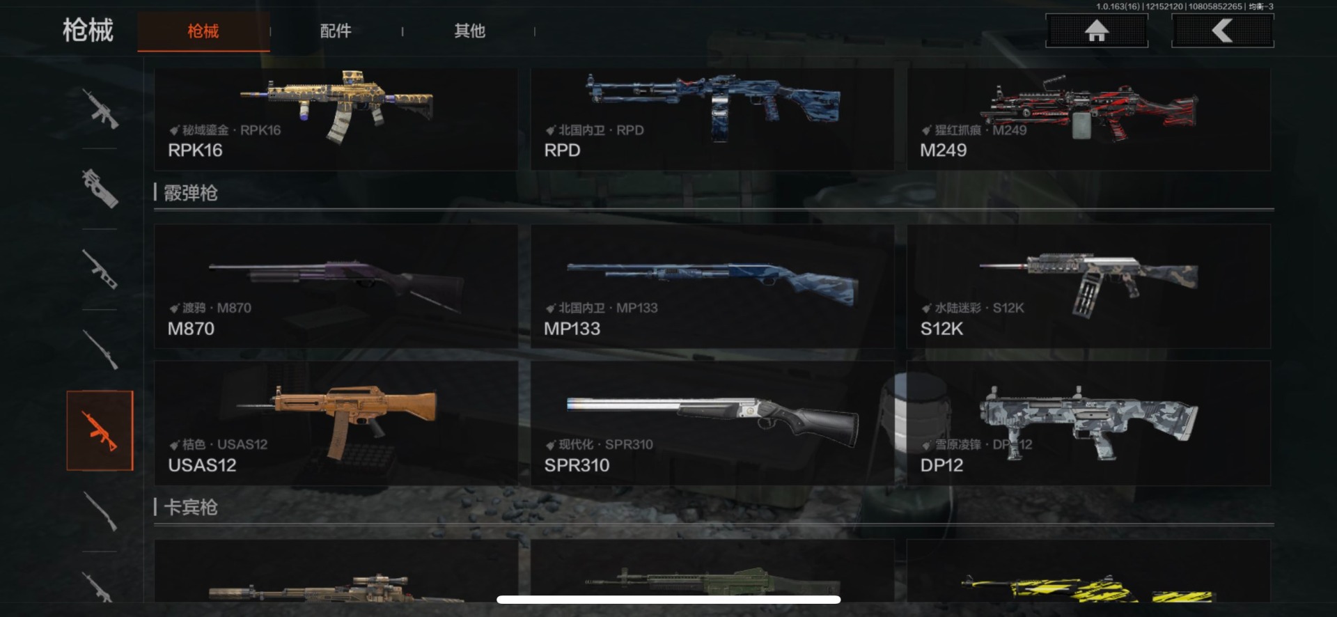 AQQM41371暗区突围账号详情图4 AQQM41371暗区突围账号详情图4