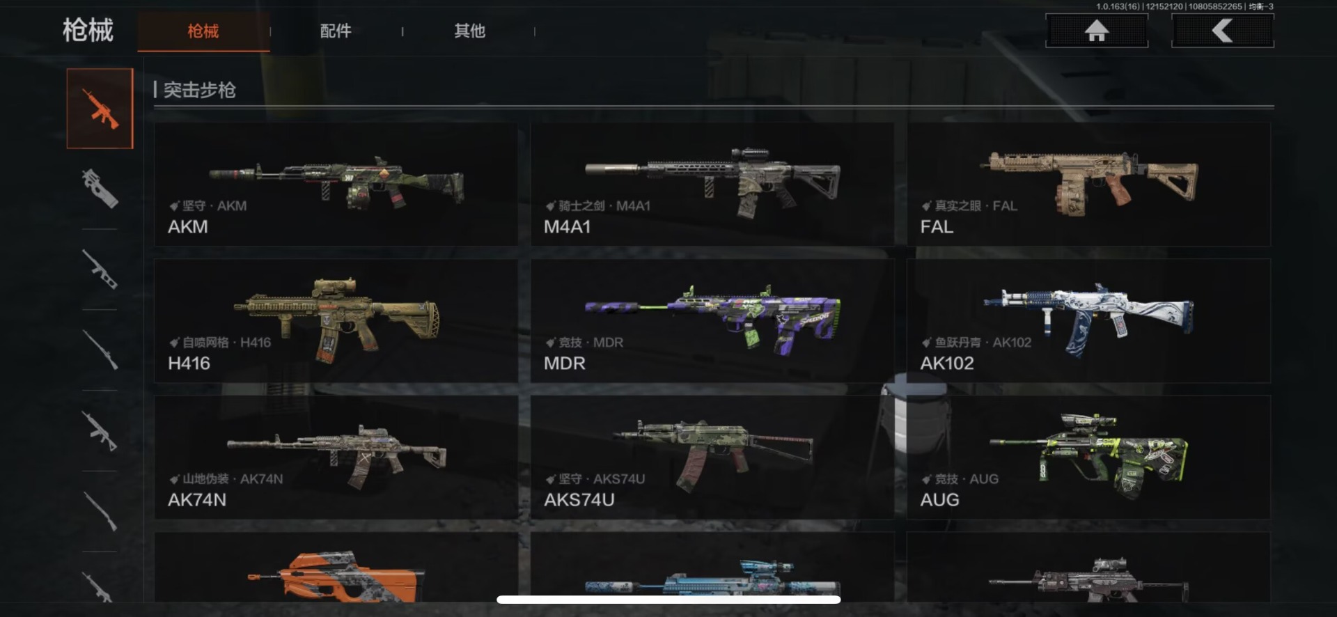 AQQM41371暗区突围账号详情图13 AQQM41371暗区突围账号详情图13