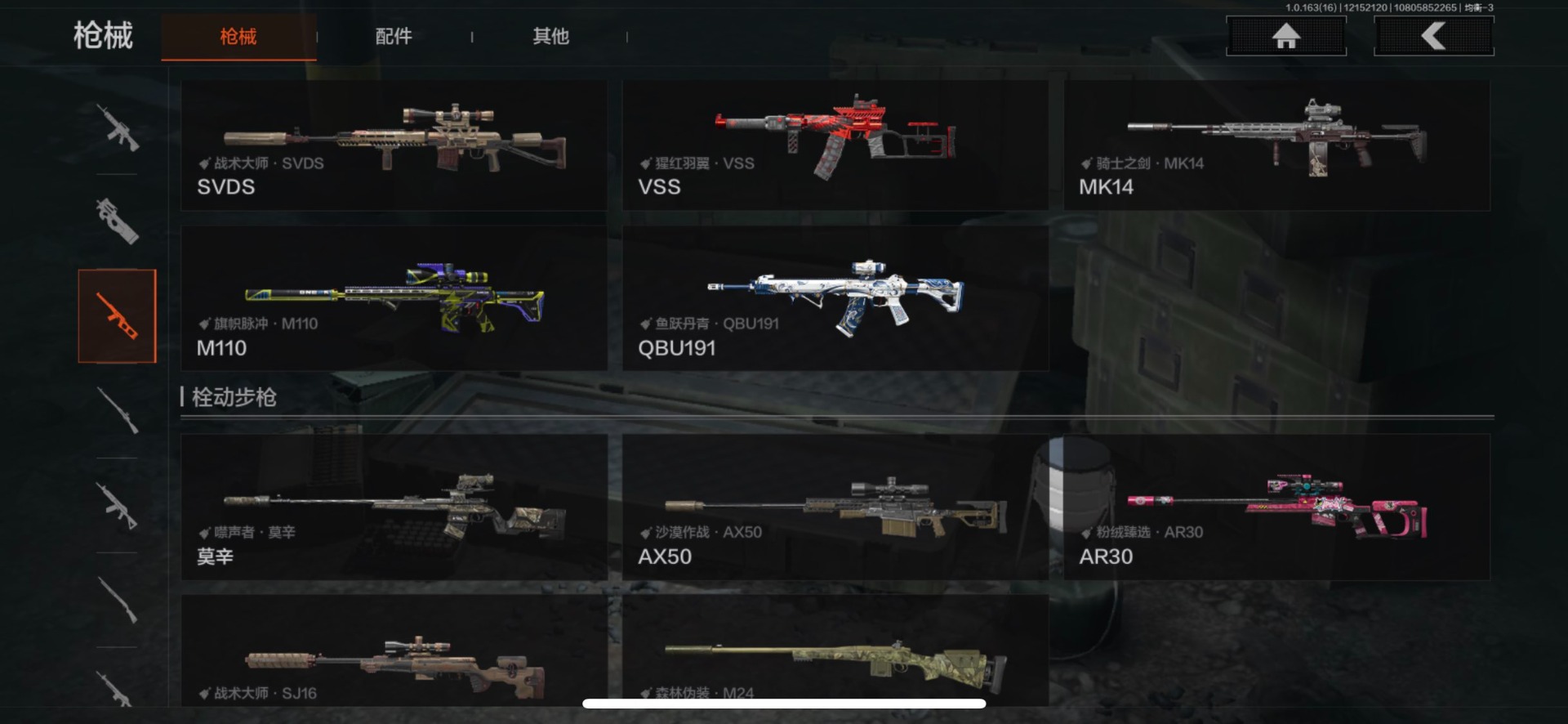 AQQM41371暗区突围账号详情图14 AQQM41371暗区突围账号详情图14