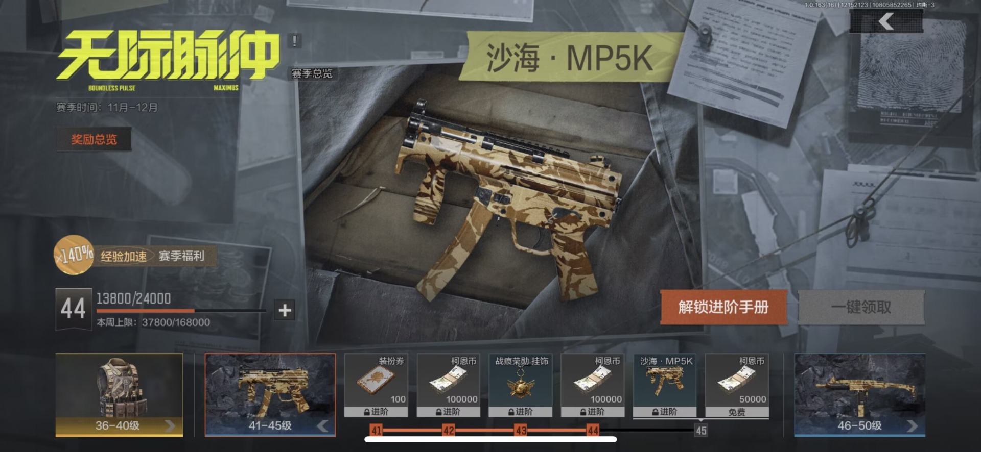 AQQM41371暗区突围账号详情图15 AQQM41371暗区突围账号详情图15