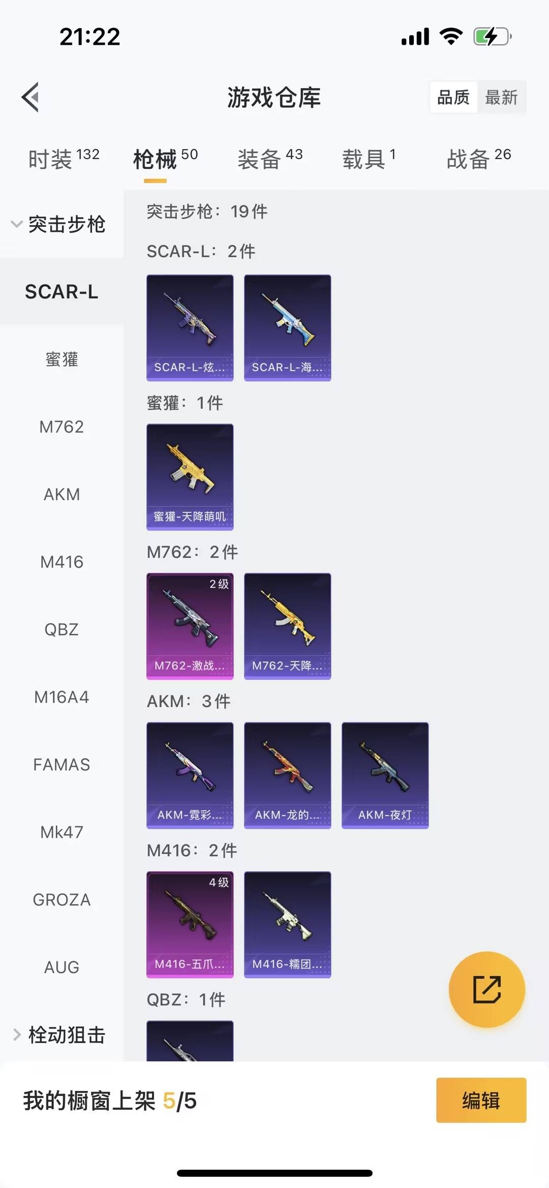 HPQM414990和平精英账号详情图3 HPQM414990和平精英账号详情图3