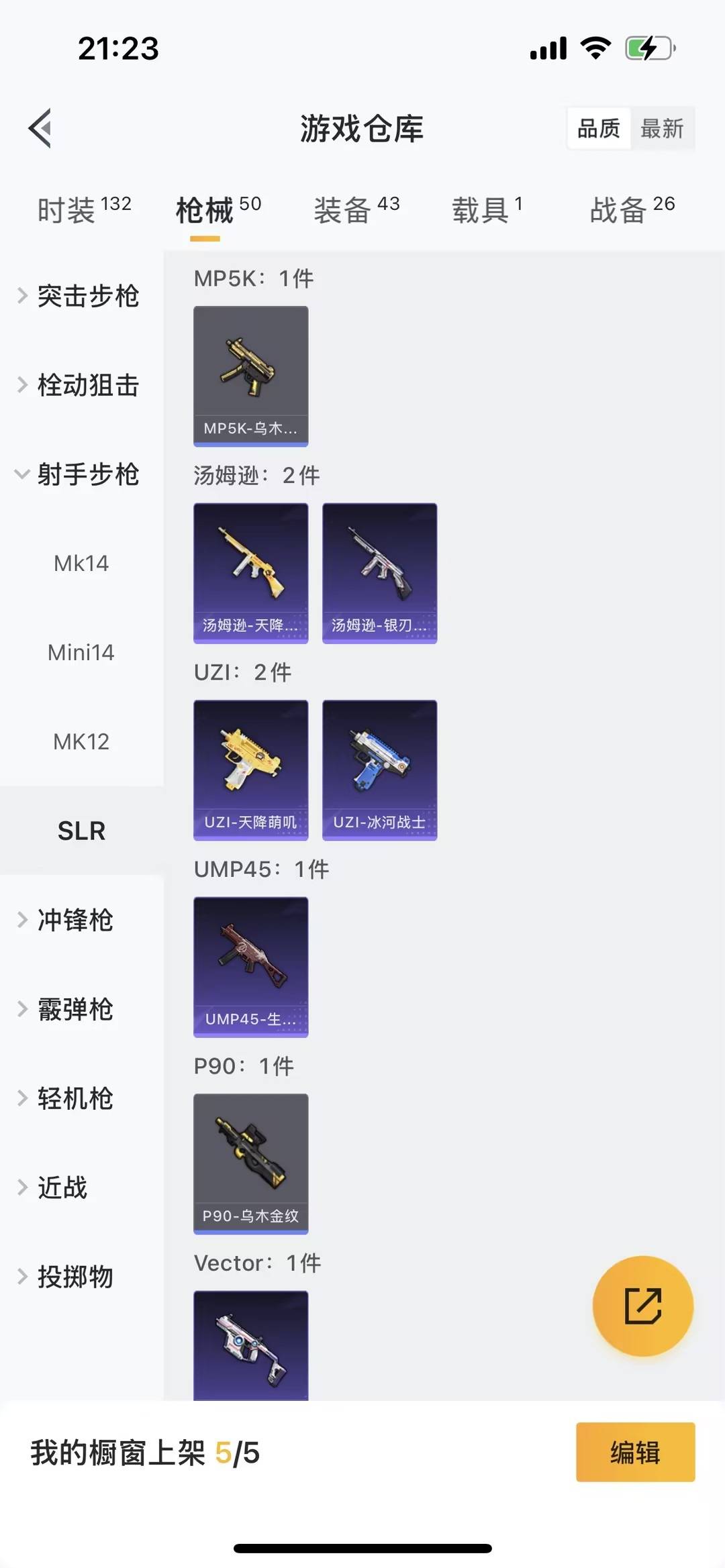 HPQM414990和平精英账号详情图13 HPQM414990和平精英账号详情图13