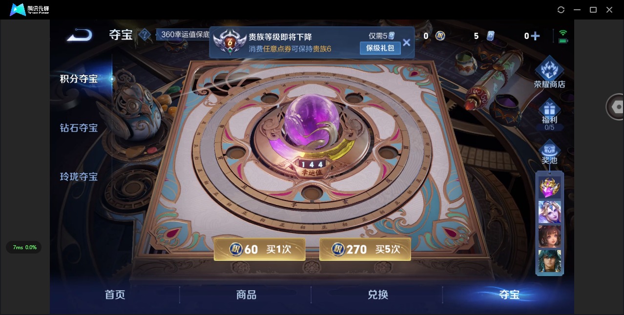 WZQM427836王者荣耀账号详情图5 WZQM427836王者荣耀账号详情图5