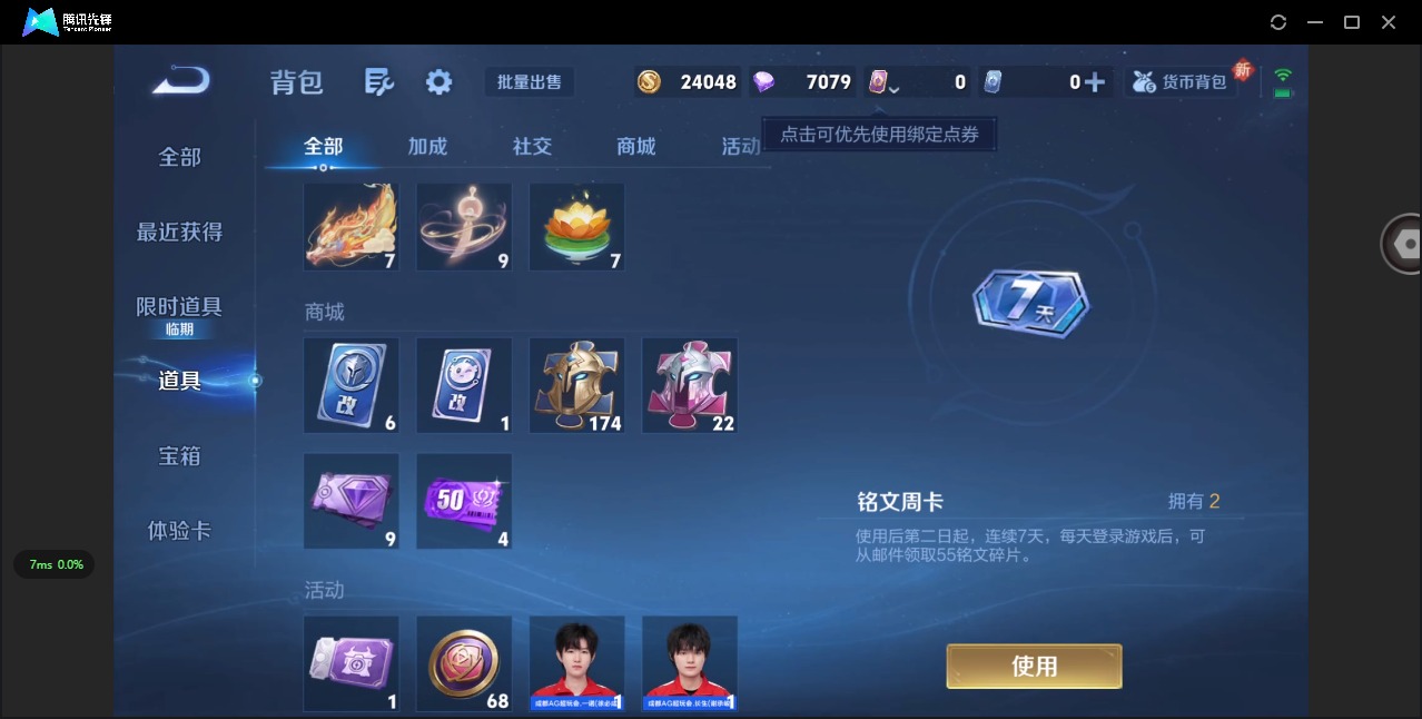 WZQM427836王者荣耀账号详情图7 WZQM427836王者荣耀账号详情图7