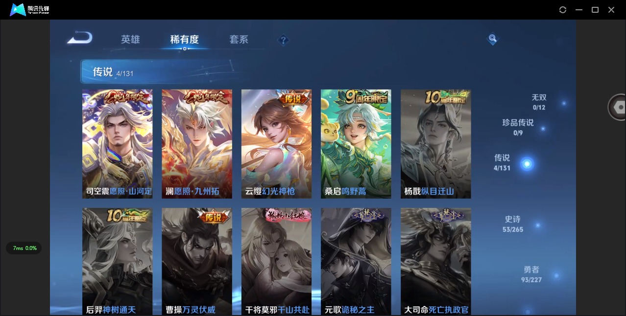 WZQM427836王者荣耀账号详情图8 WZQM427836王者荣耀账号详情图8