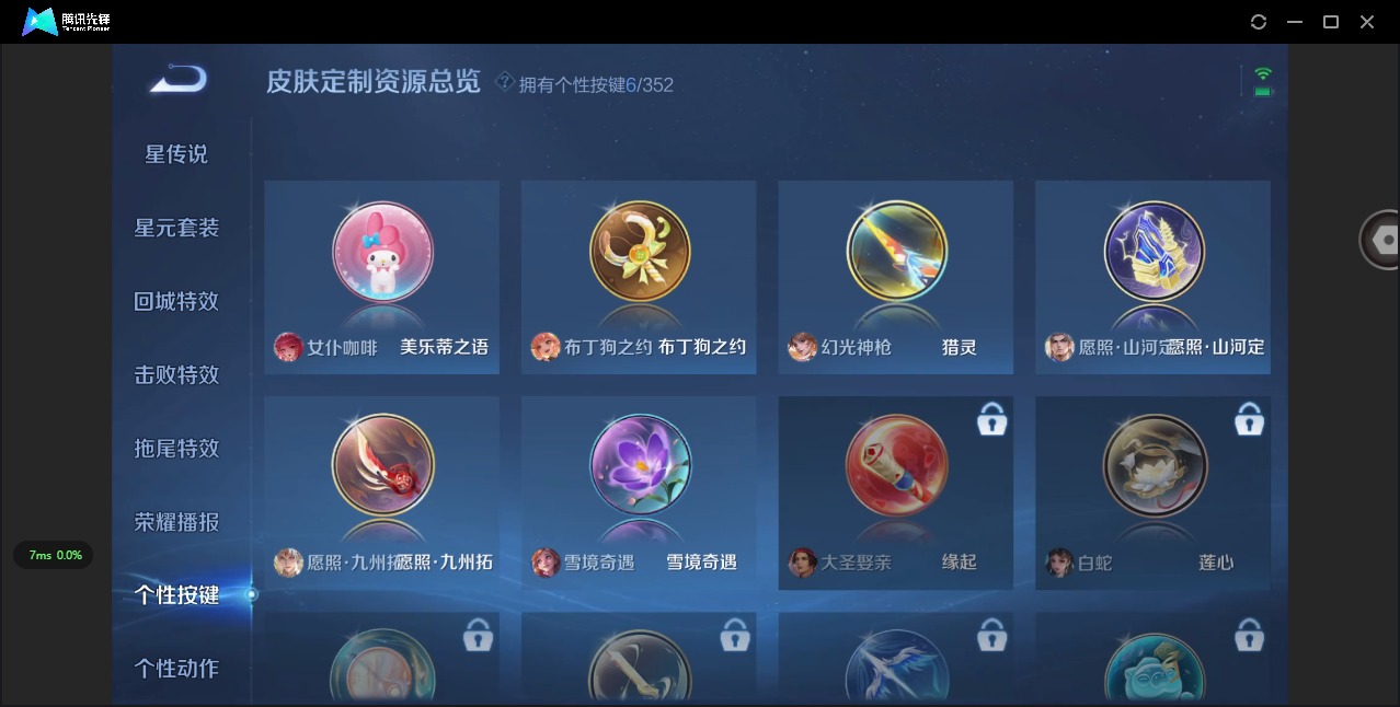 WZQM427836王者荣耀账号详情图10 WZQM427836王者荣耀账号详情图10