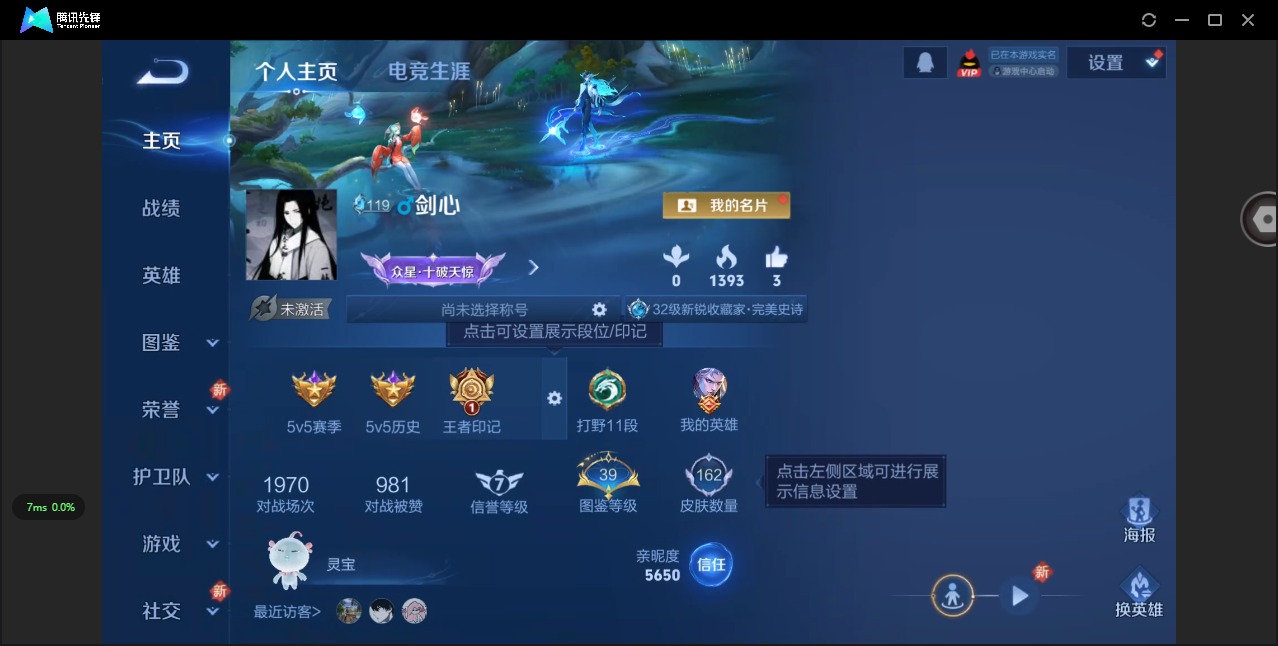 WZQM427836王者荣耀账号详情图11 WZQM427836王者荣耀账号详情图11