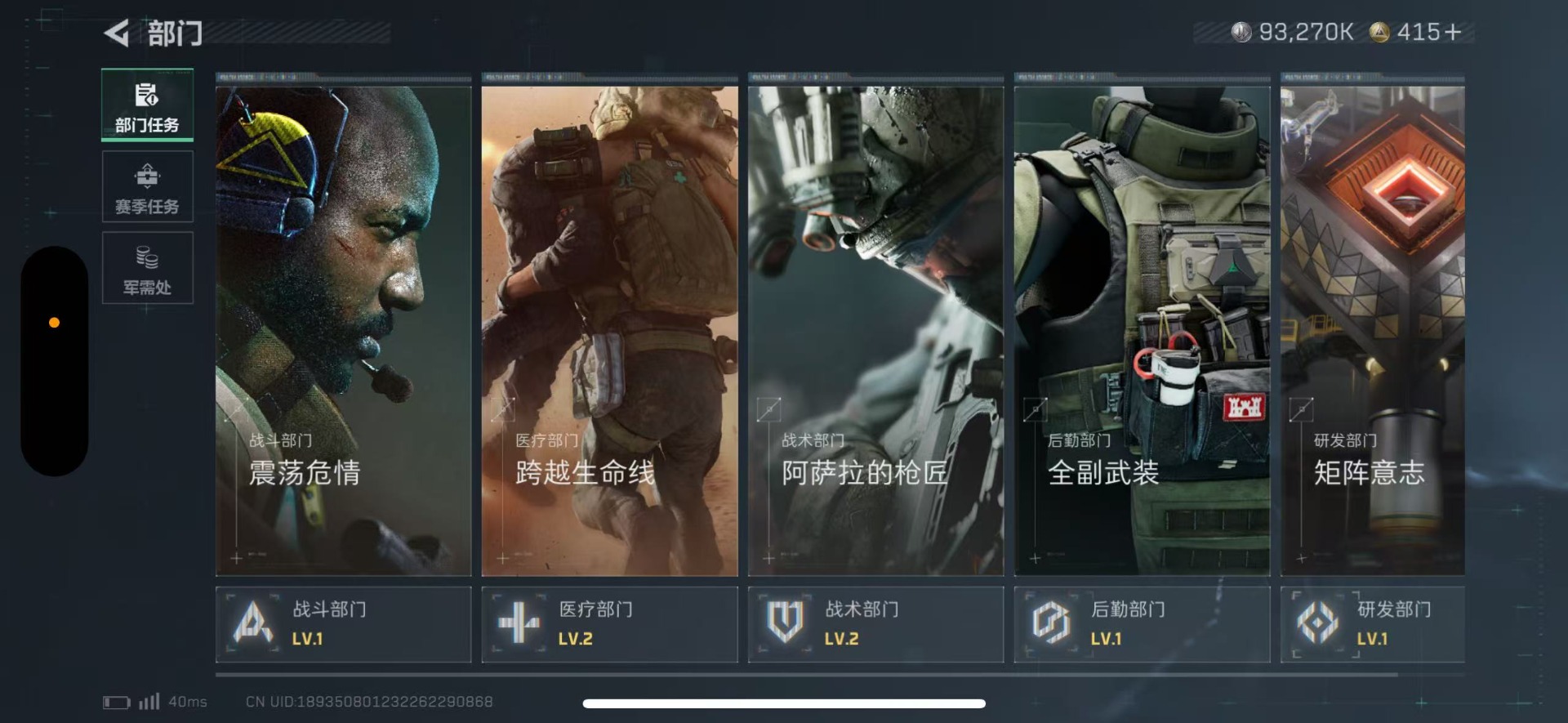 SJZQM45928三角洲行动账号详情图7