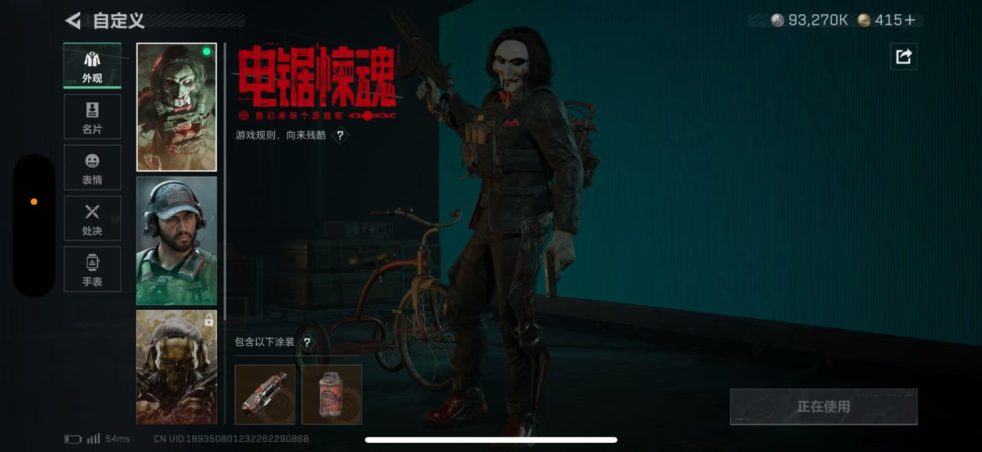 SJZQM45928三角洲行动账号详情图9