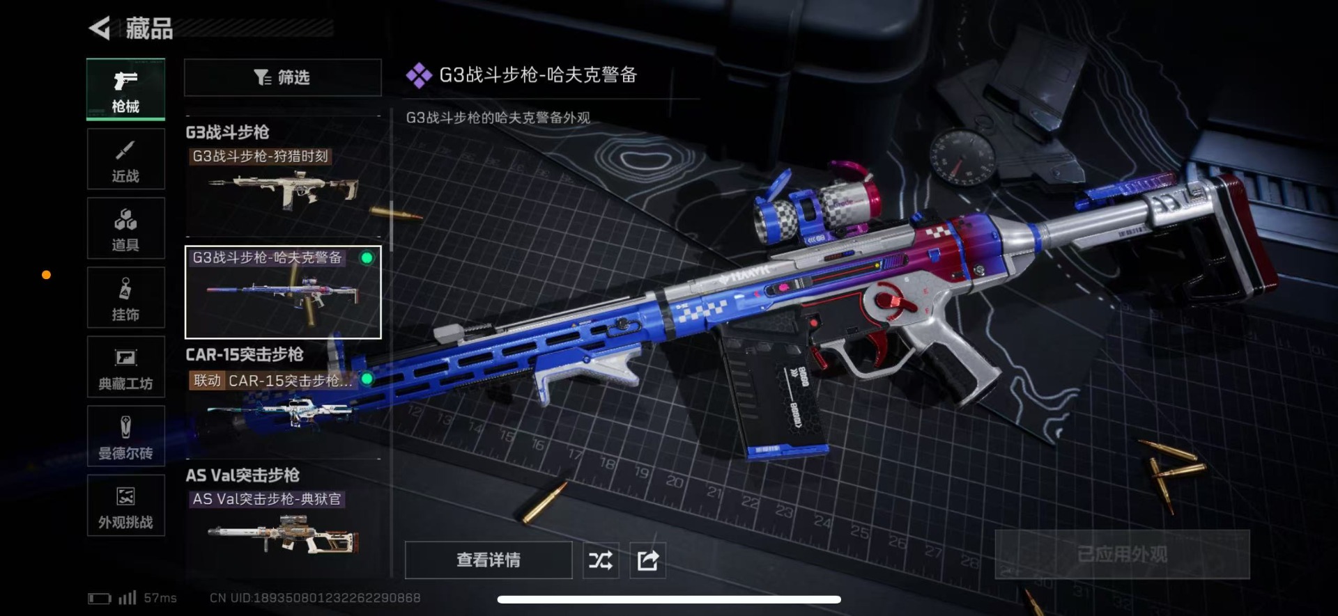 SJZQM45928三角洲行动账号详情图15