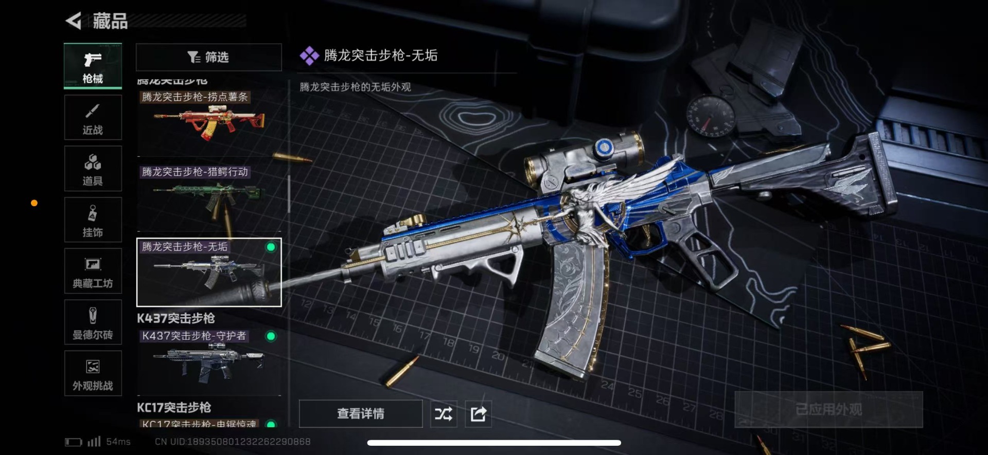 SJZQM45928三角洲行动账号详情图16