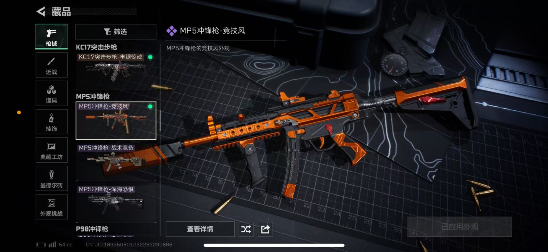 SJZQM45928三角洲行动账号详情图17