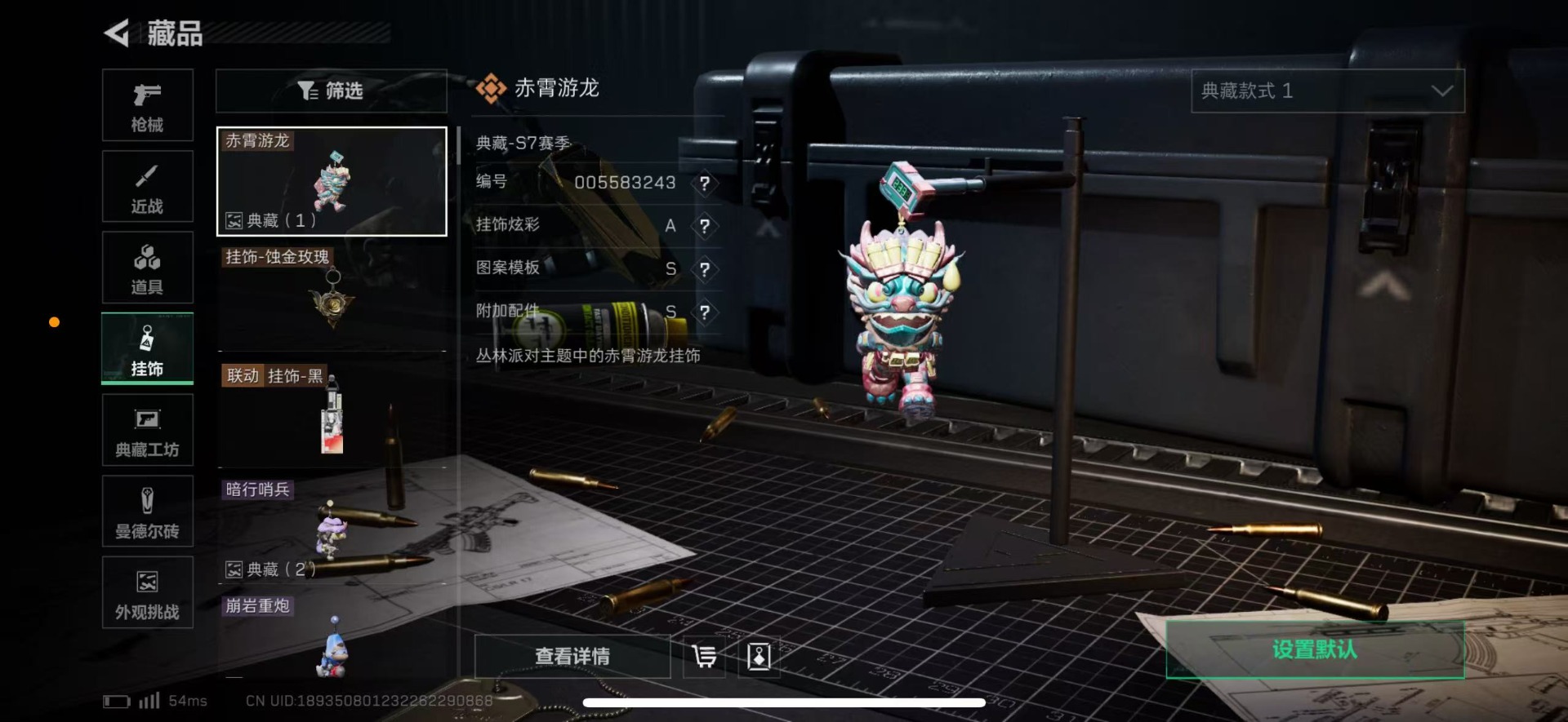 SJZQM45928三角洲行动账号详情图25