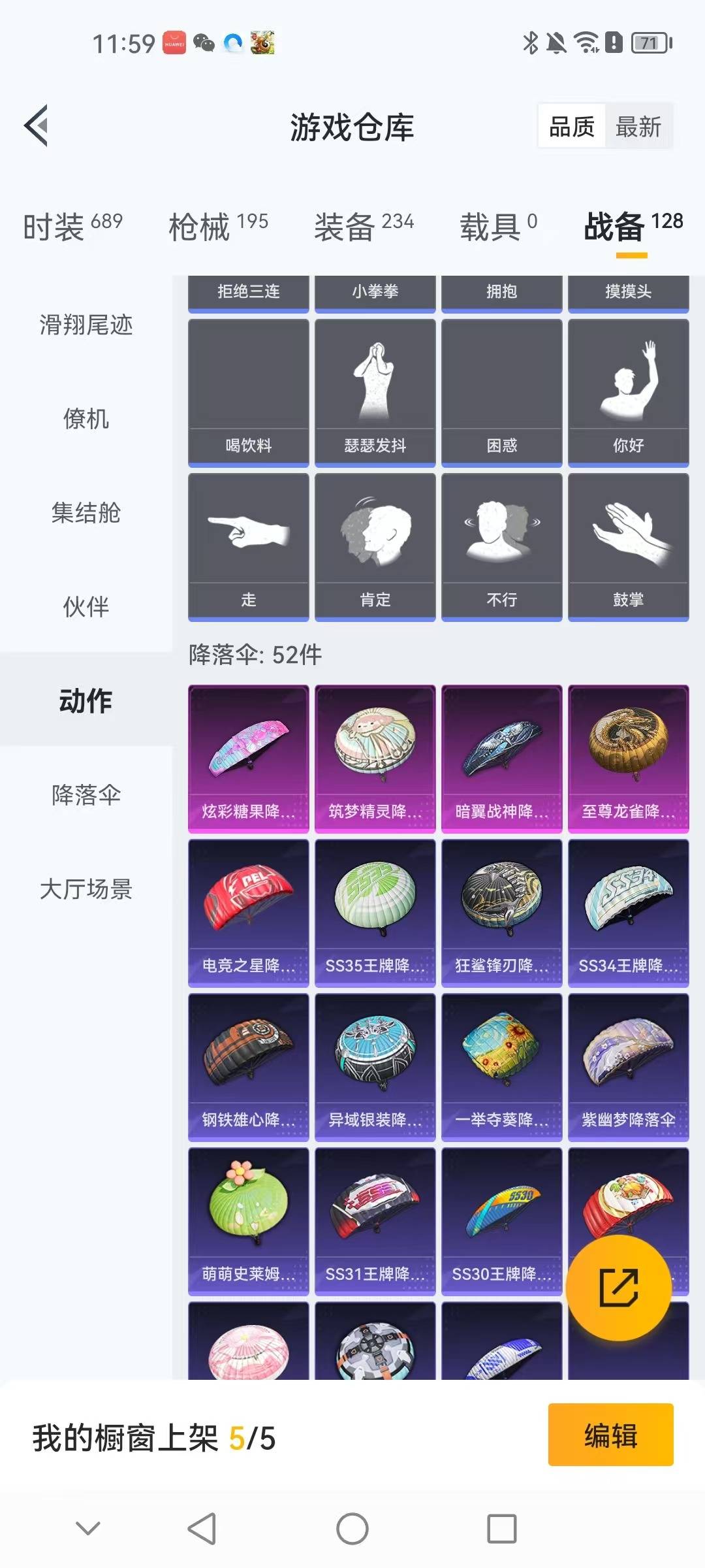 HPCMW417290和平精英账号详情图4