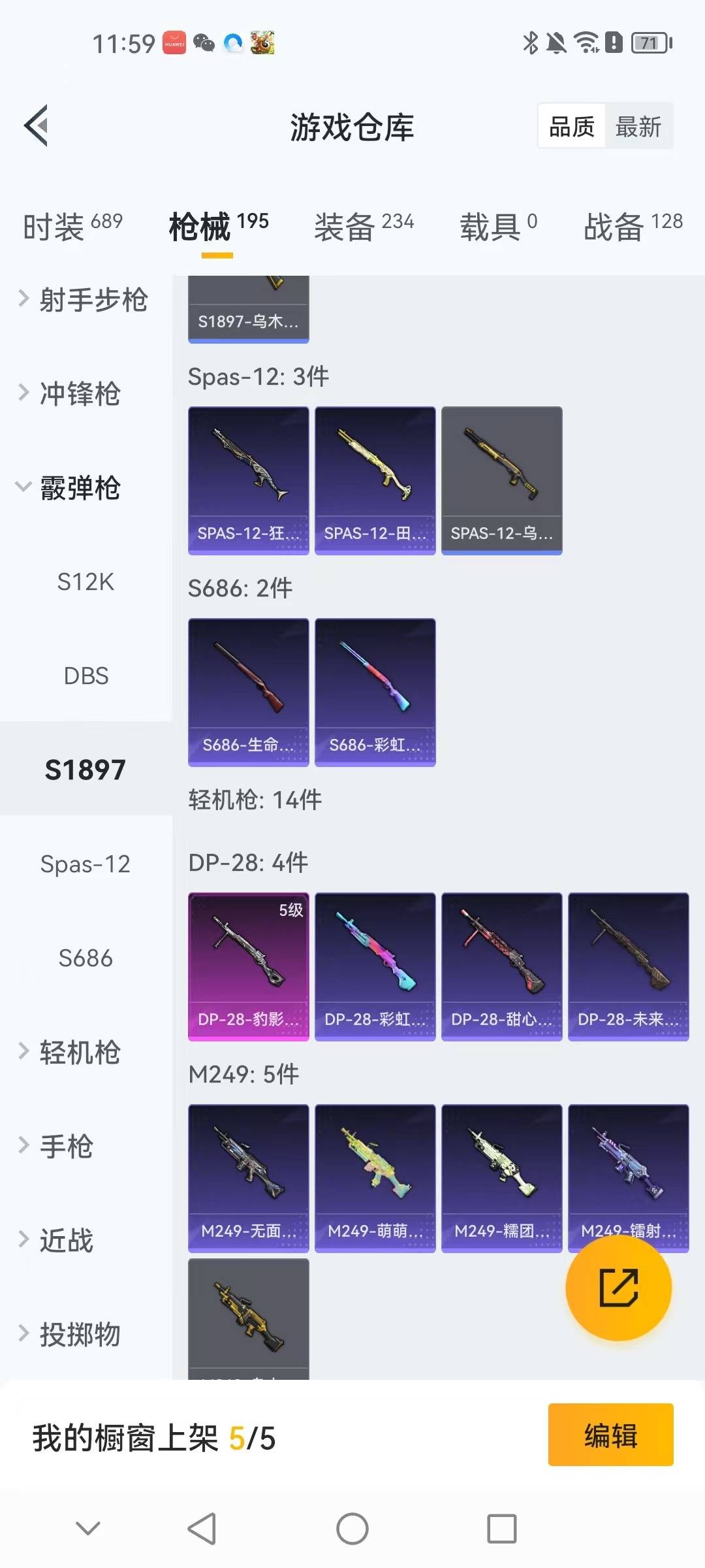 HPCMW417290和平精英账号详情图9