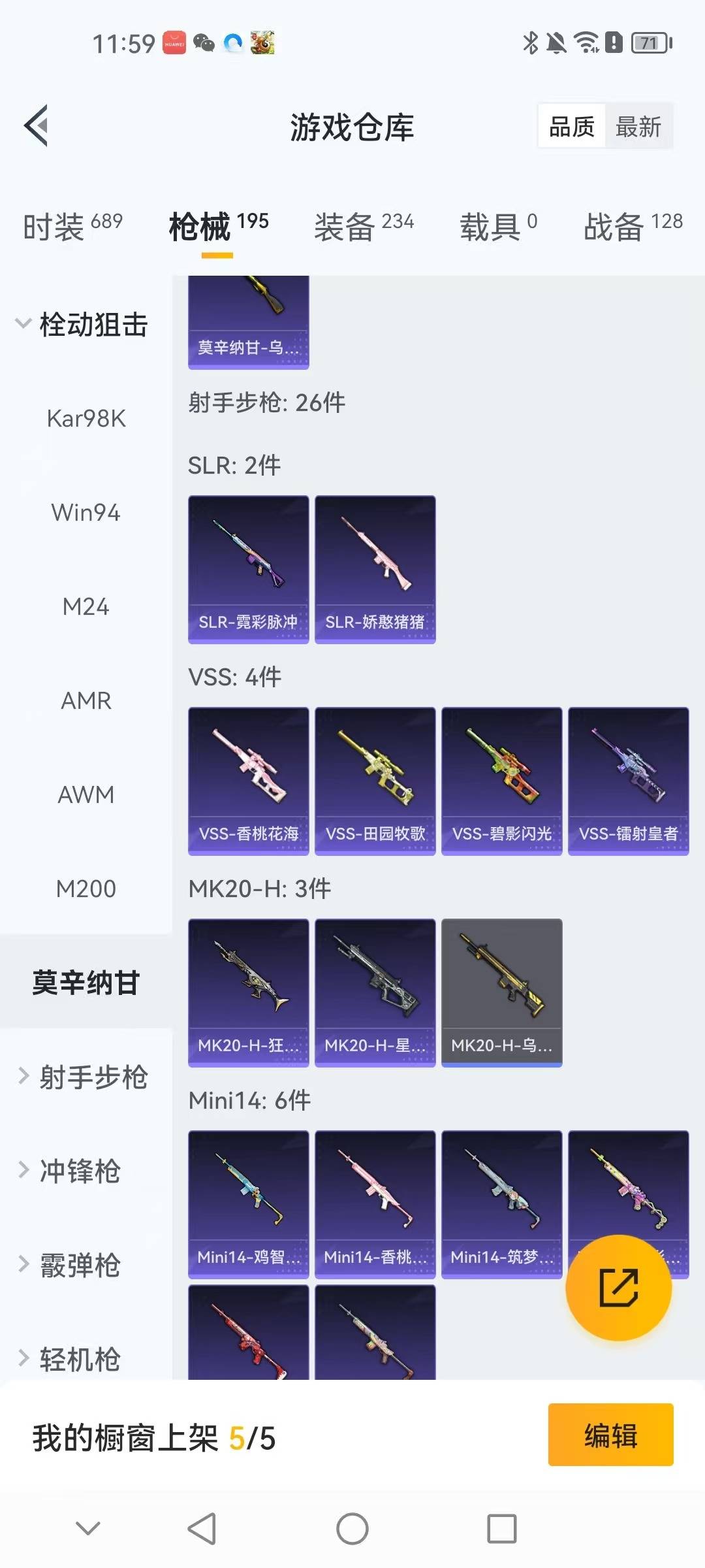 HPCMW417290和平精英账号详情图14