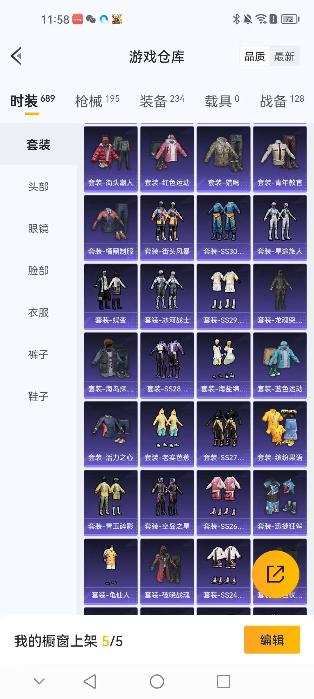 HPCMW417290和平精英账号详情图24