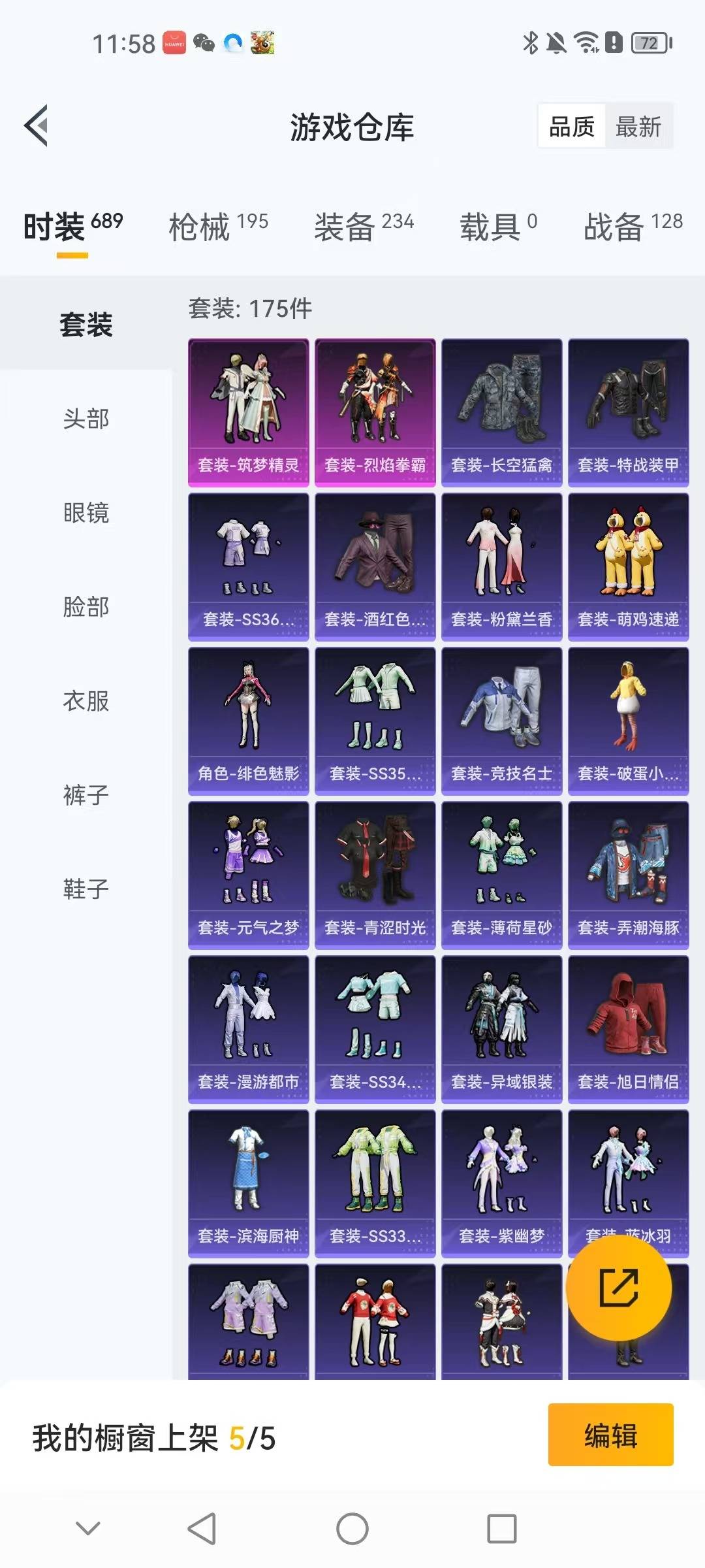 HPCMW417290和平精英账号详情图25