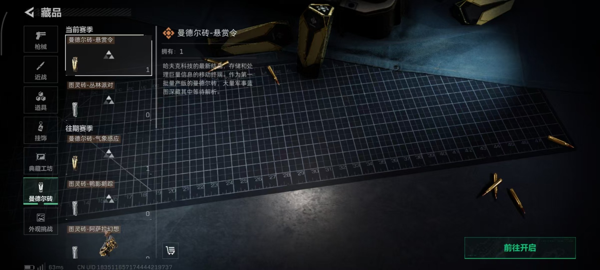 SJZQM45929三角洲行动账号详情图6