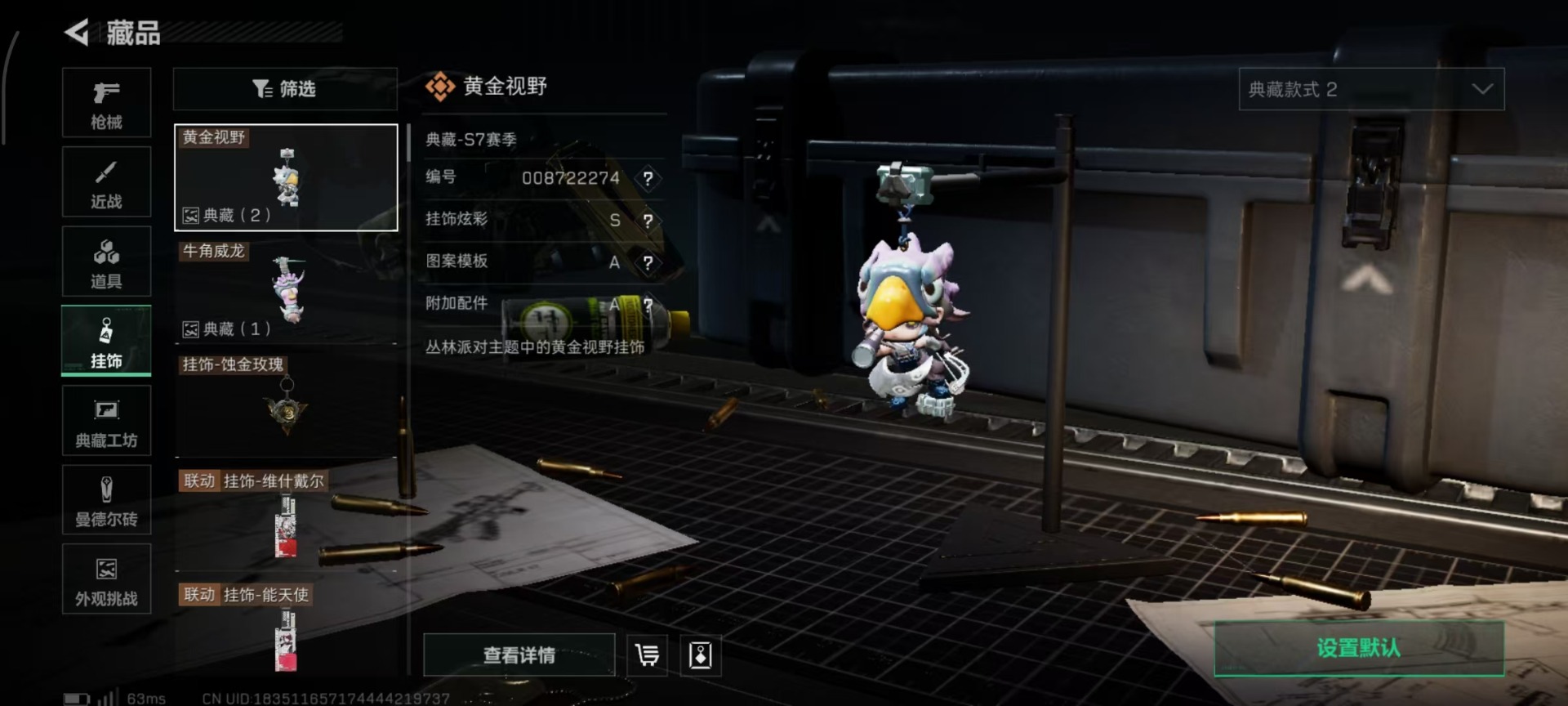 SJZQM45929三角洲行动账号详情图8