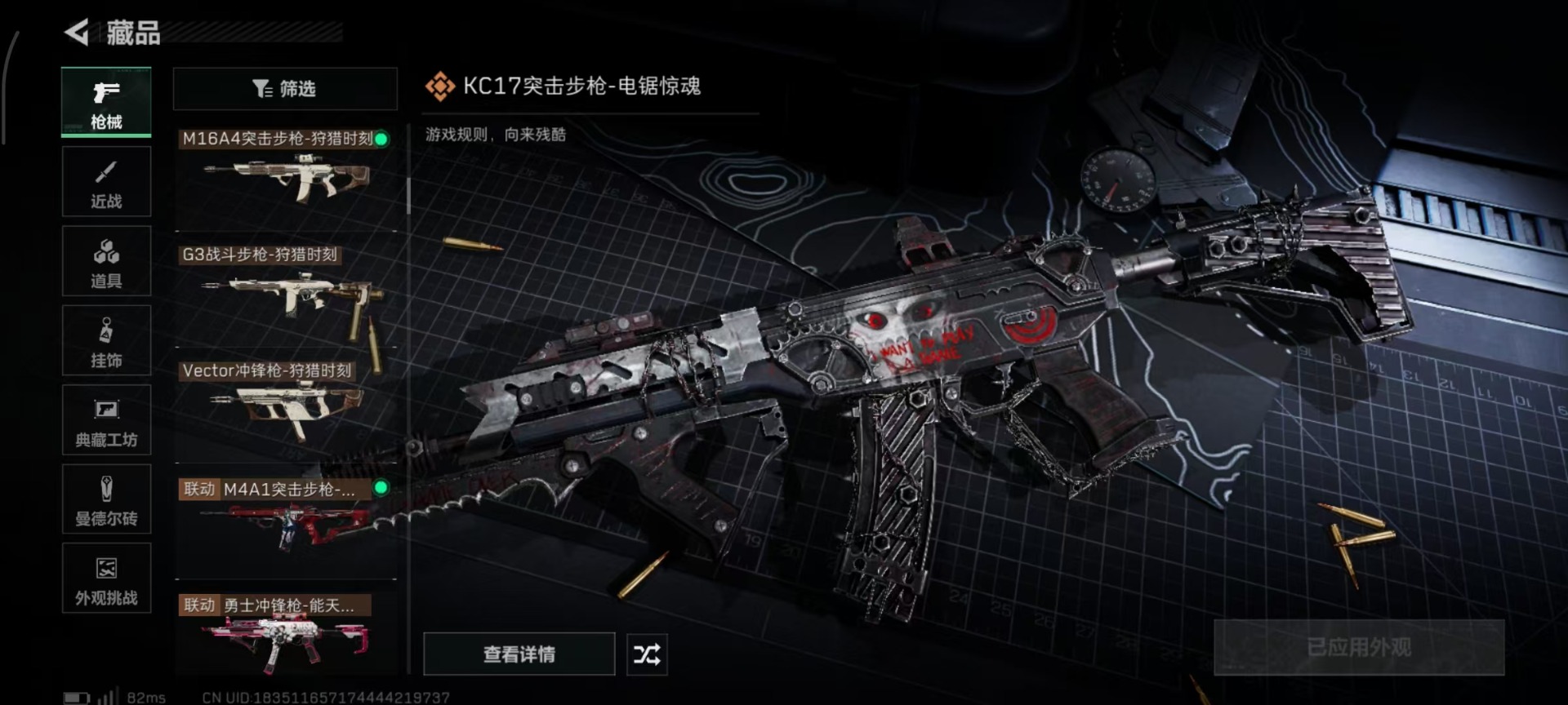 SJZQM45929三角洲行动账号详情图12