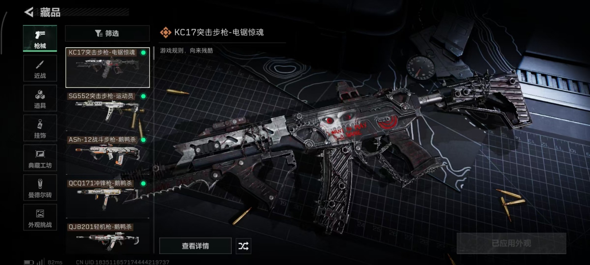 SJZQM45929三角洲行动账号详情图15