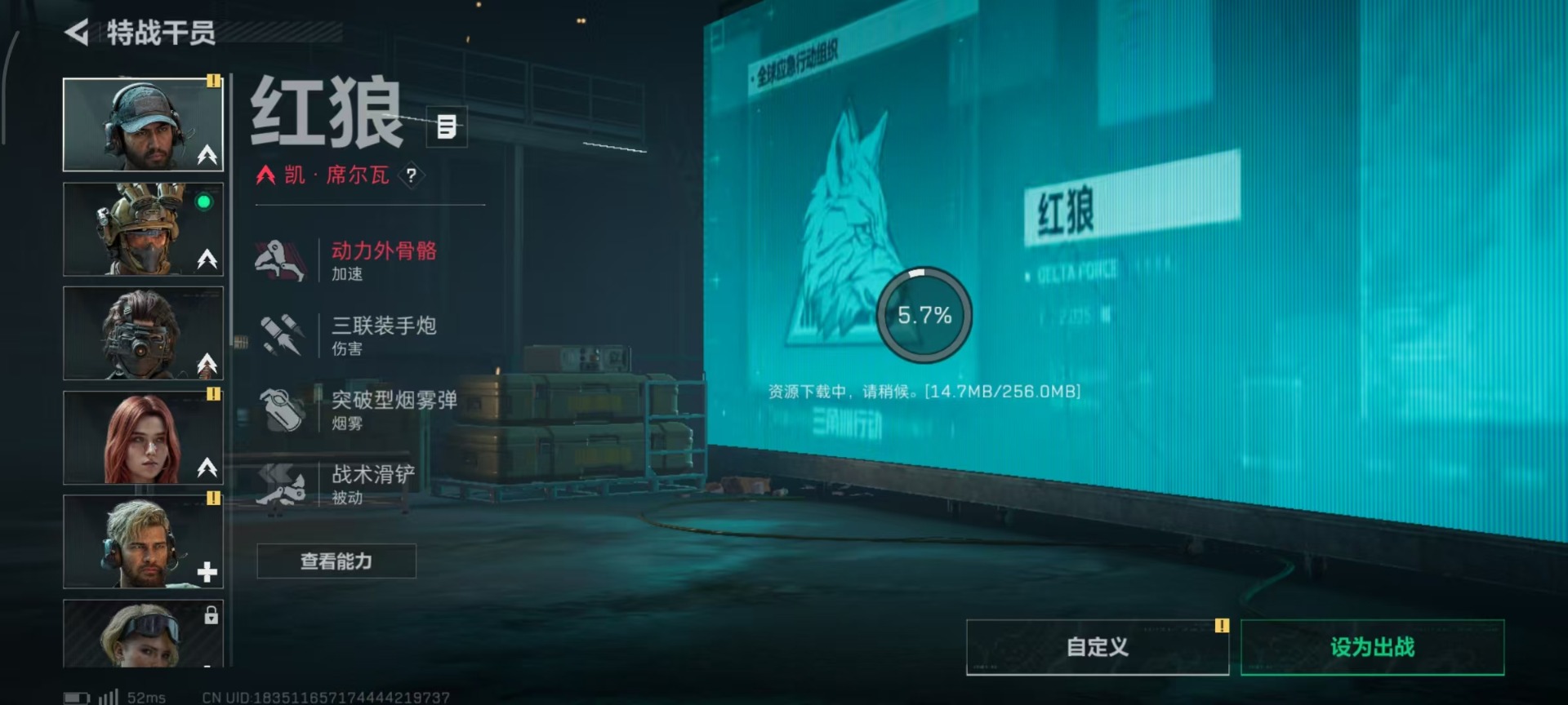 SJZQM45929三角洲行动账号详情图18