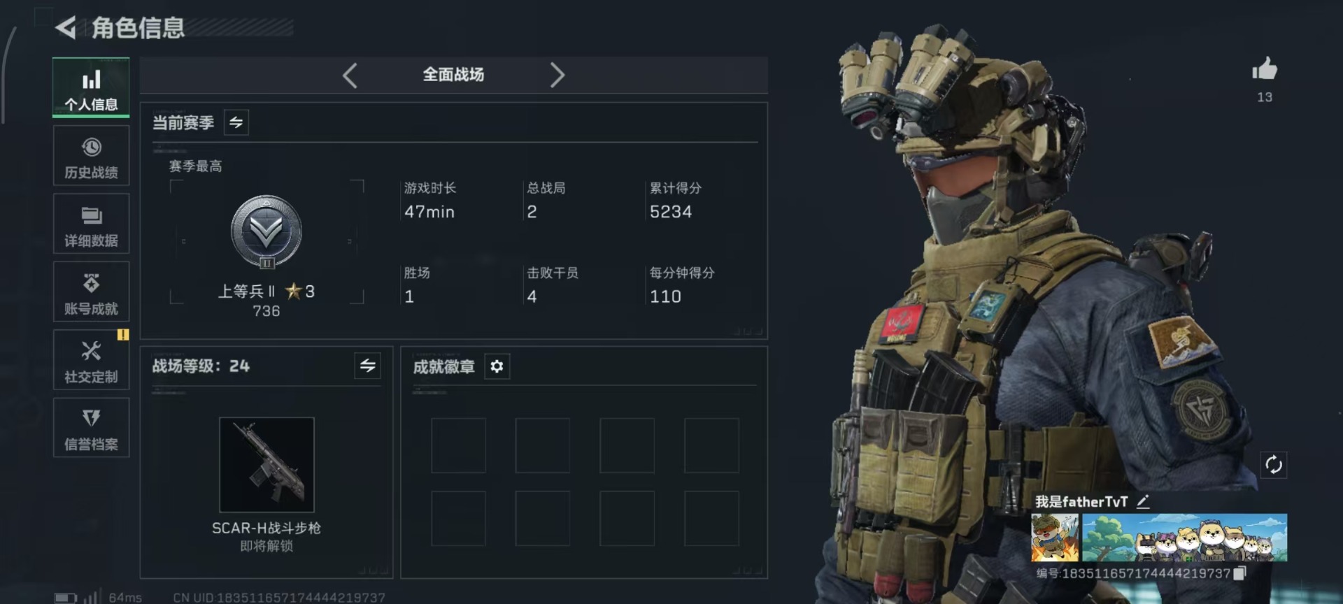 SJZQM45929三角洲行动账号详情图22