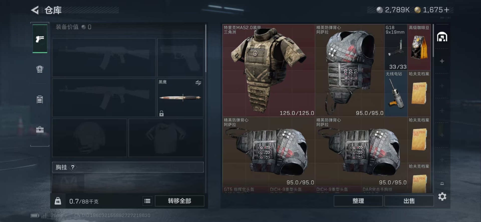 SJZQM45930三角洲行动账号详情图5