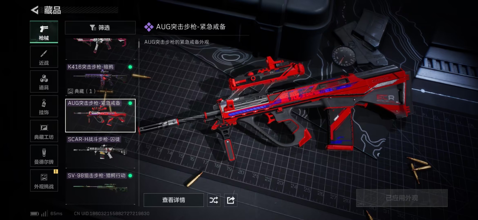 SJZQM45930三角洲行动账号详情图7