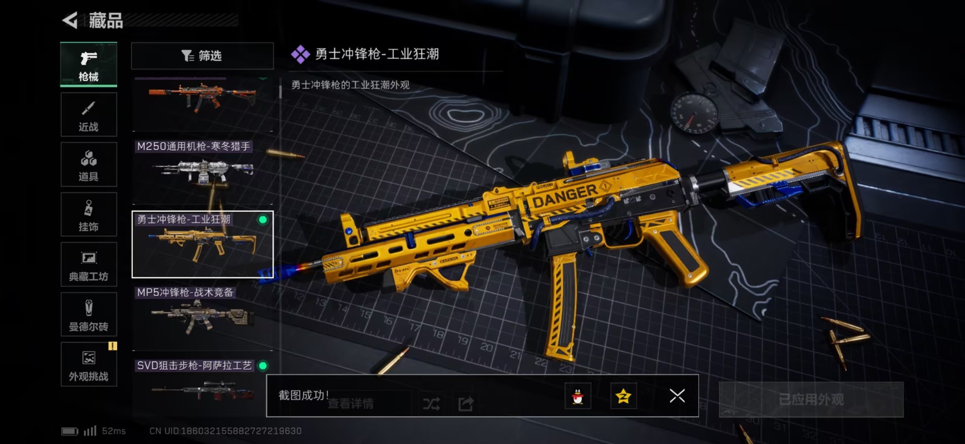 SJZQM45930三角洲行动账号详情图8