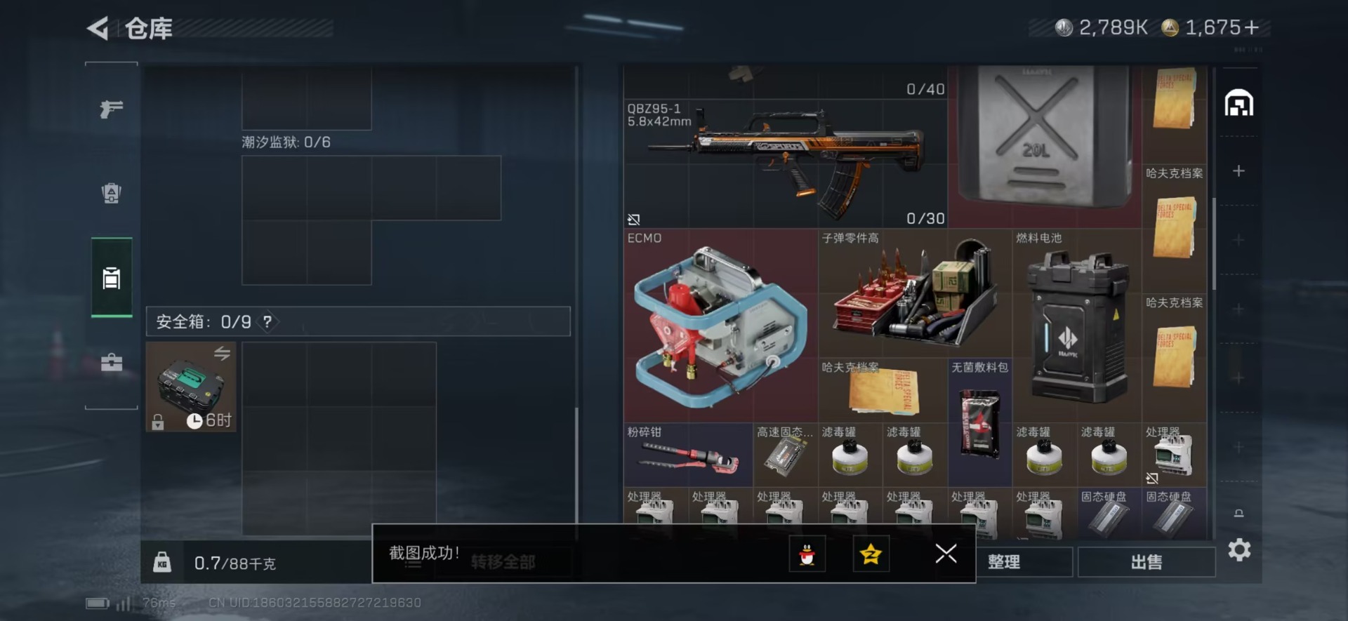 SJZQM45930三角洲行动账号详情图10