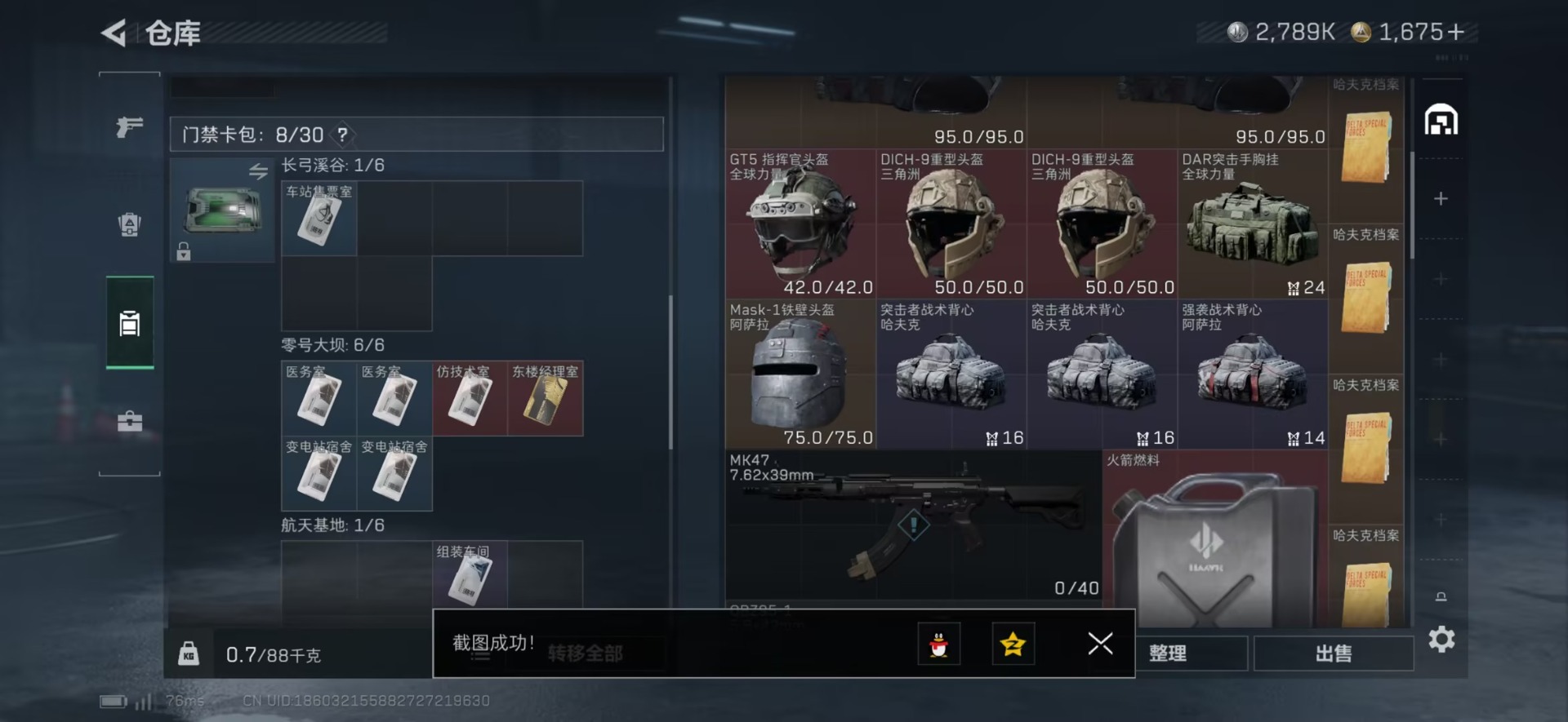 SJZQM45930三角洲行动账号详情图15