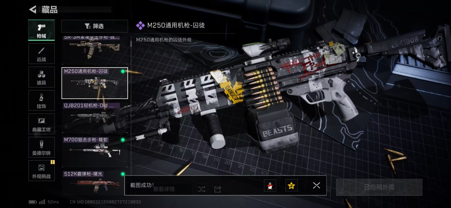 SJZQM45930三角洲行动账号详情图17