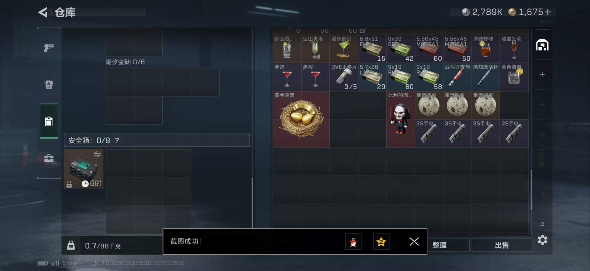 SJZQM45930三角洲行动账号详情图19