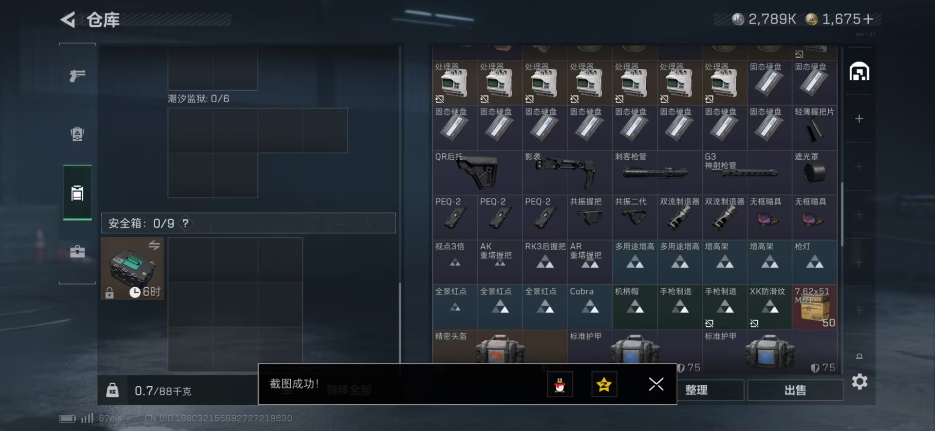 SJZQM45930三角洲行动账号详情图21